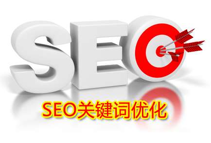 SEO新手容易進入這13個誤區(qū)!